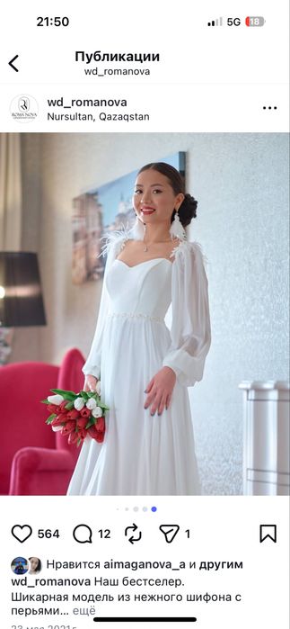 Продам платье Романова