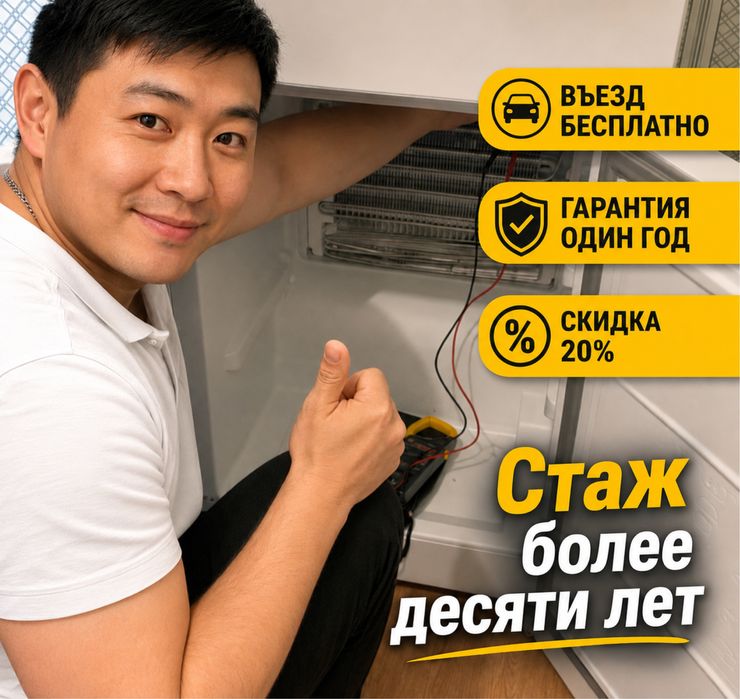 Ремонт холодильников заправка,обслуживание