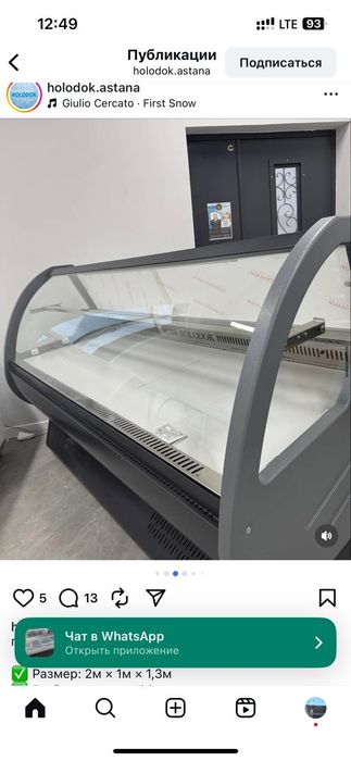 Витрины для бизнеса