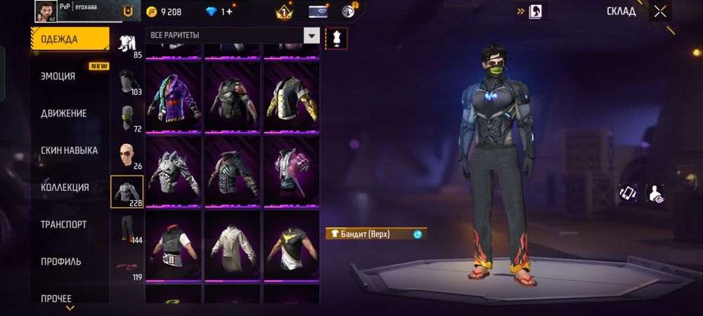 Продаю фри фаер ак