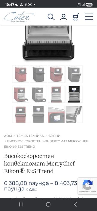 Високоскоростен конвектомат MerryChef Eikon® E2S Trend,3600лв