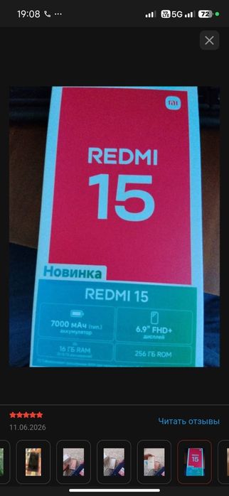 Редми 15 256гб памяти