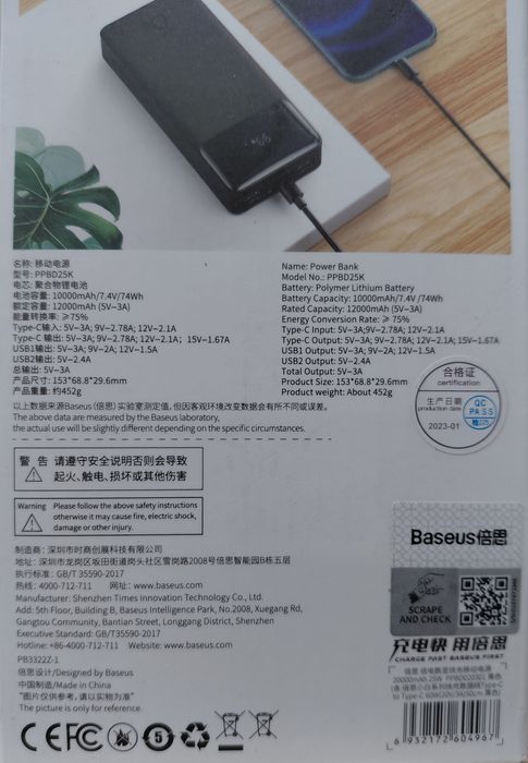 Power bank / повербанк ( 20000 mah )
