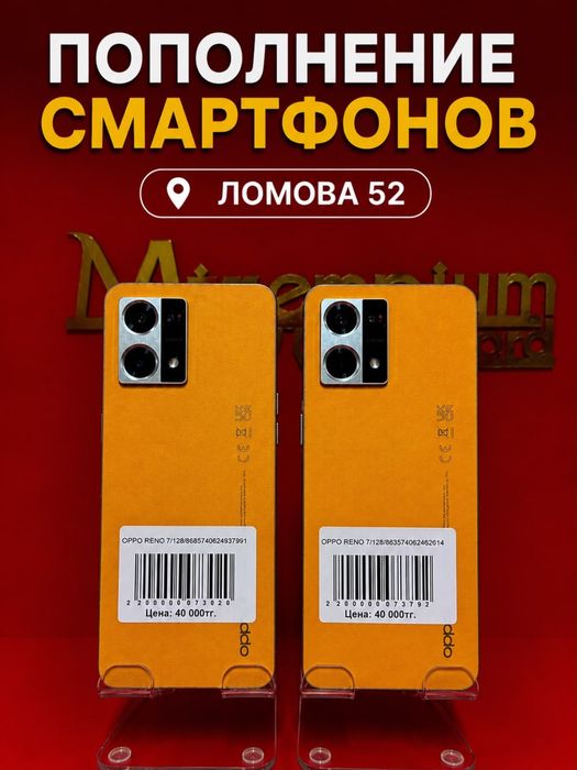 Распродажа смартфонов в MILLENIUM от 20 000тг