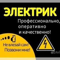 Электрика 24на 7