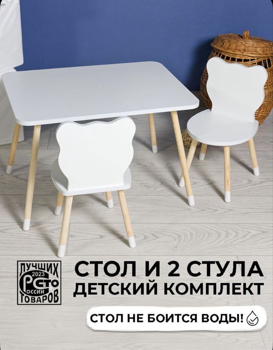 Стол и 2стула детский