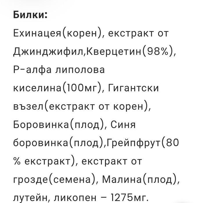 Artro Plus Витамини за кучета 90таблетки
