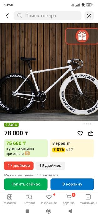 Велосипед акцион призрак