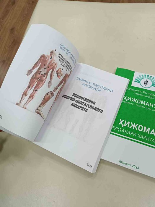 Хижома нукталари китоби