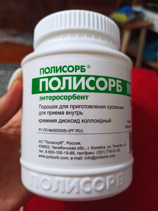 Полисорб 25 грамм