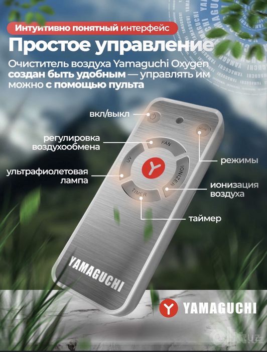 РАСПРОДАЖА‼️ Воздухоочиститель модель GL-FS32 Havo tozalagich