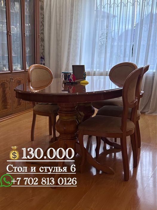 Продаю Кухня Стенка  Стол и стулья