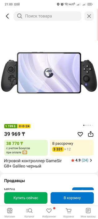Gamesir g8+ galileo