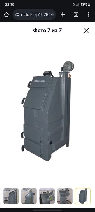 Котёл Механик ВКВ-20