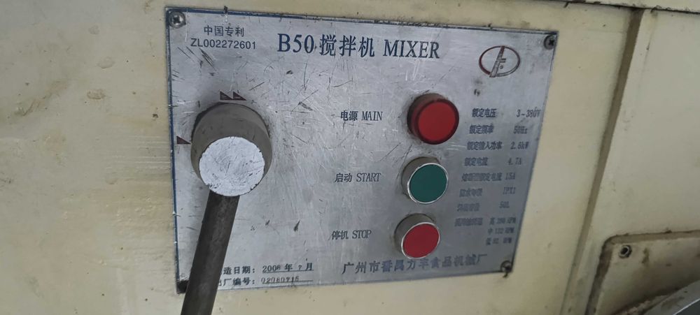 Мексер сотилади 50 литрли