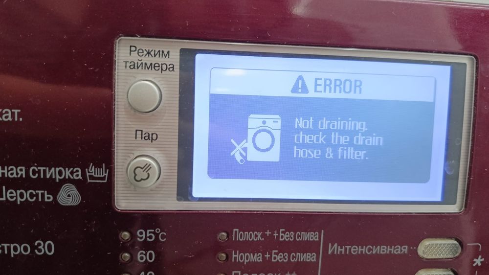 Ремонт стиральных машин