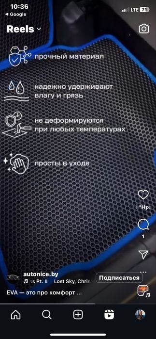 Ева коврики  эко полики