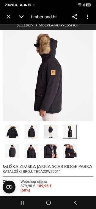 Timberland  парка
