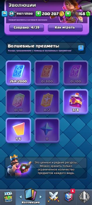 Аккаунт клэш Роял