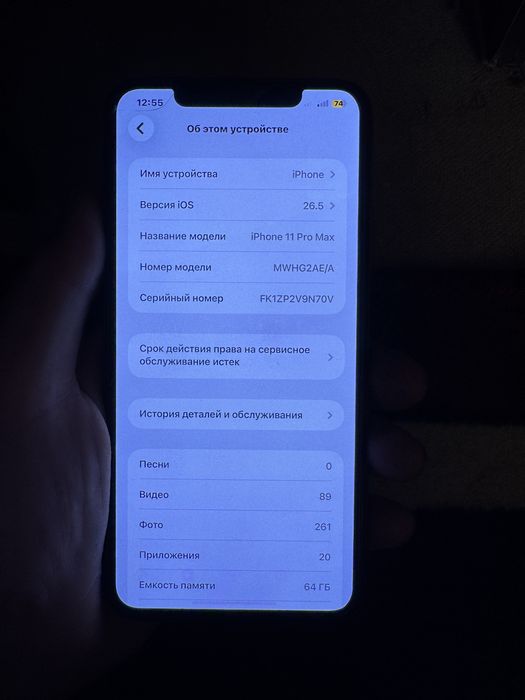 Iphone 11 pro max