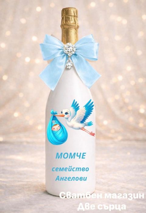 Детско шампанско