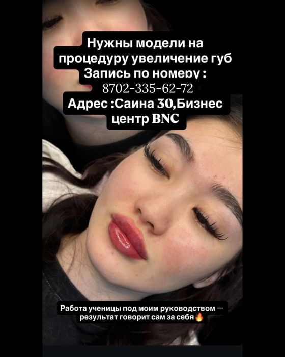 Ищу моделей г.Алматы!!!