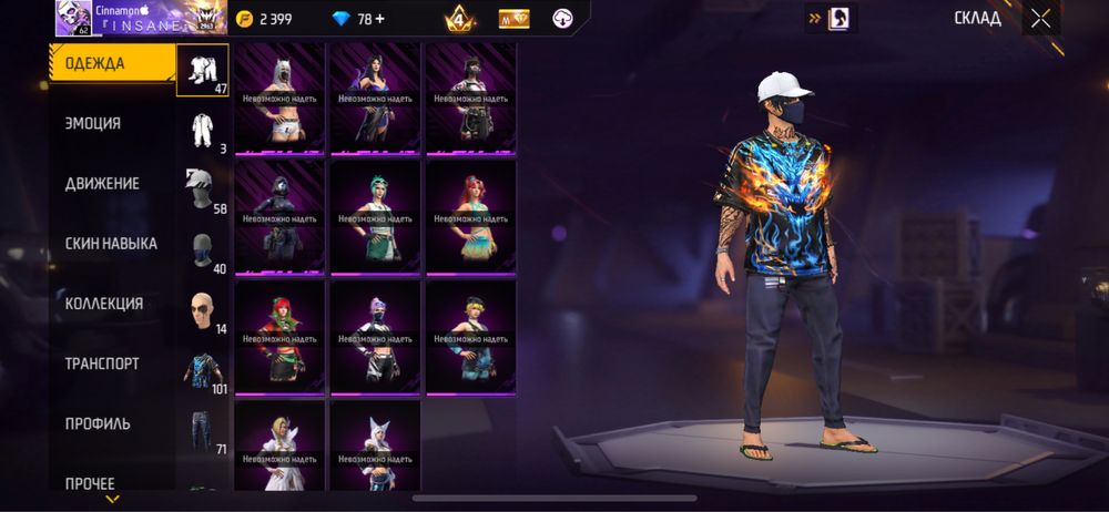 Фри фаер аккаунт