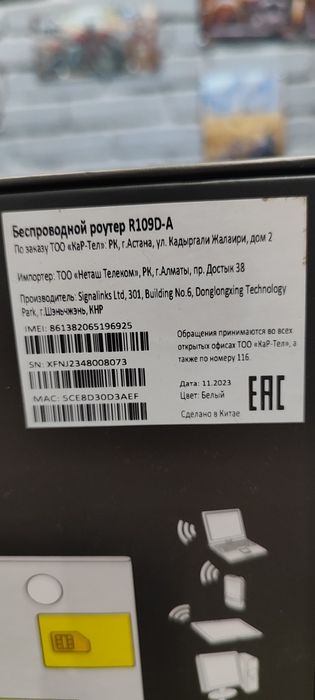Продам роутер R109D-A