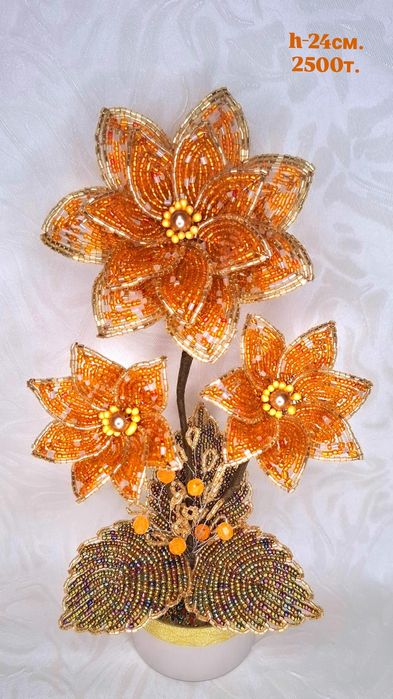 Цветы из бисера .