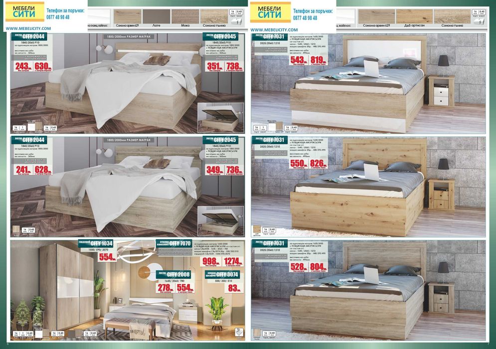 Налични!Промо цена до 17.12!! спален к-т 7087 с матрак! mebelicity.com