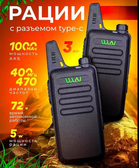 Рация WLN KD-C1 Type C 3ватт