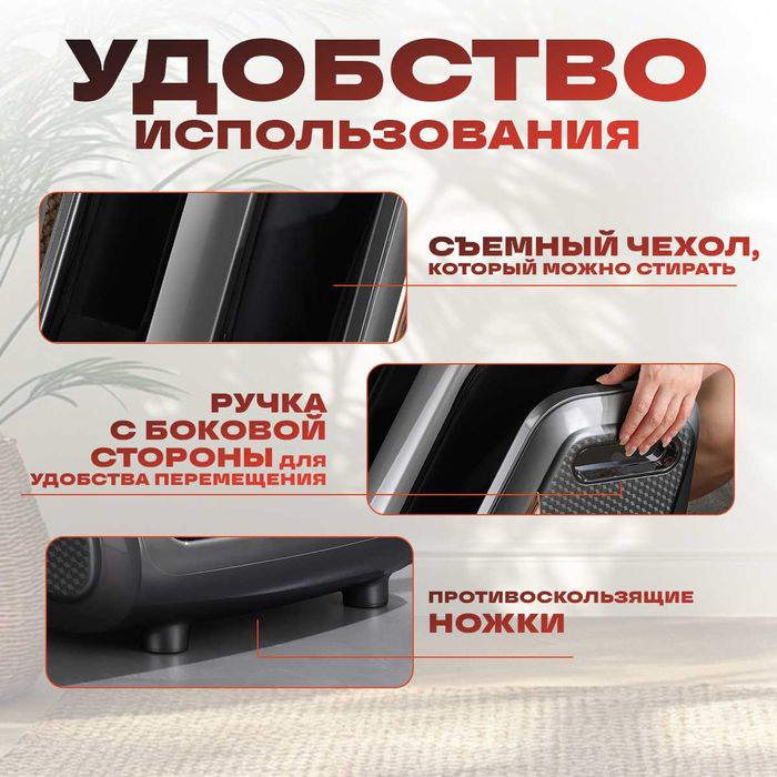 Премиум массажер для ног с гарантией