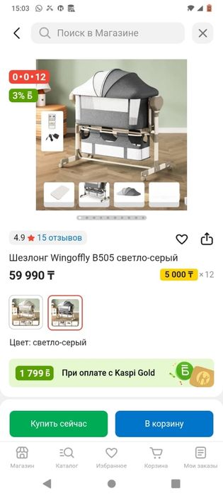 Шезлонг в идеальном состоянии