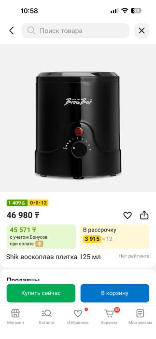 Продам, вокоплав от бренда shik