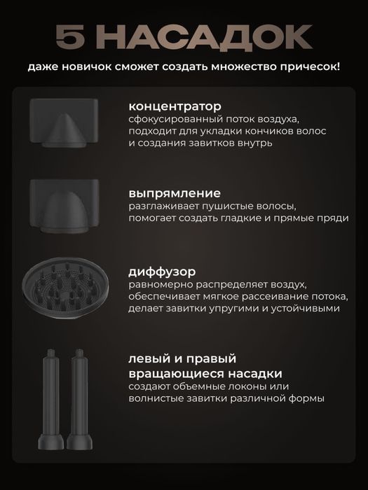 фен стайлер для волос