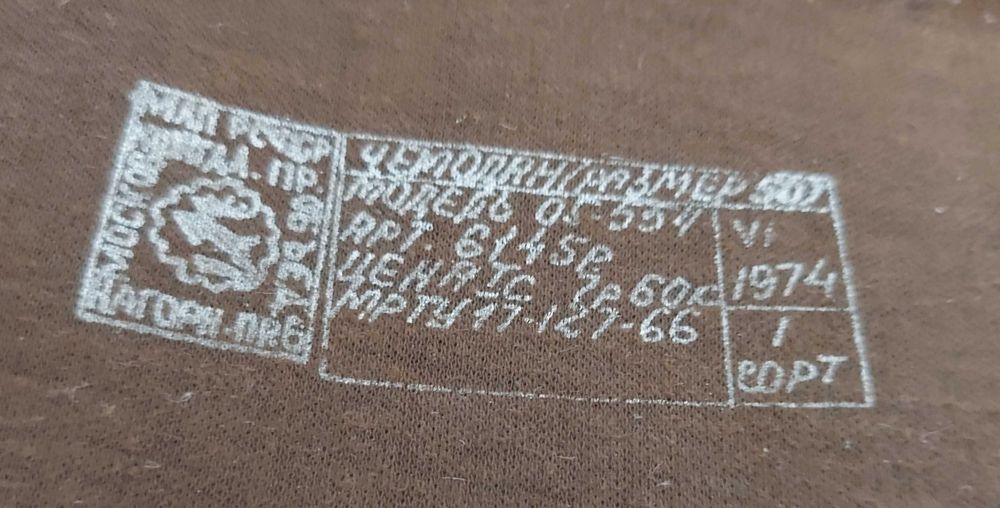 Советский чемодан