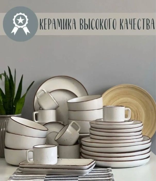 Продам набор посуды