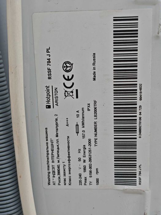 Пералня Hotpoint Ariston