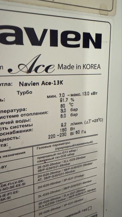 Котел Navien Ace 13k