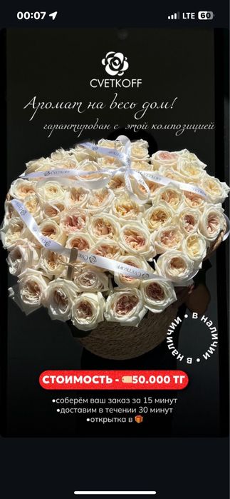 Шикарные букеты