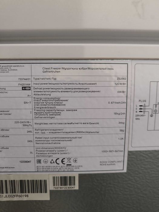 Морозильник Gorenie 733744/01