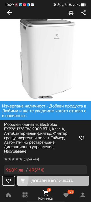 Климатик Electrolux Chillflex Pro