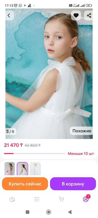 Продам белое платье