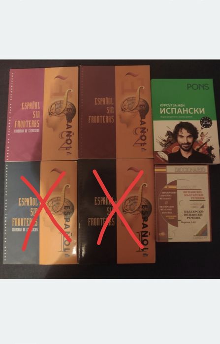 Учебници и помагала по испански, френски и италиански език