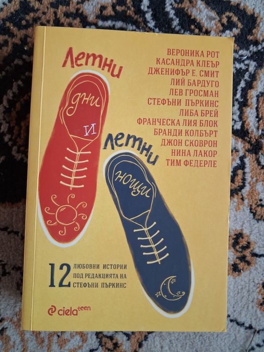 Продавам книги втора употреба