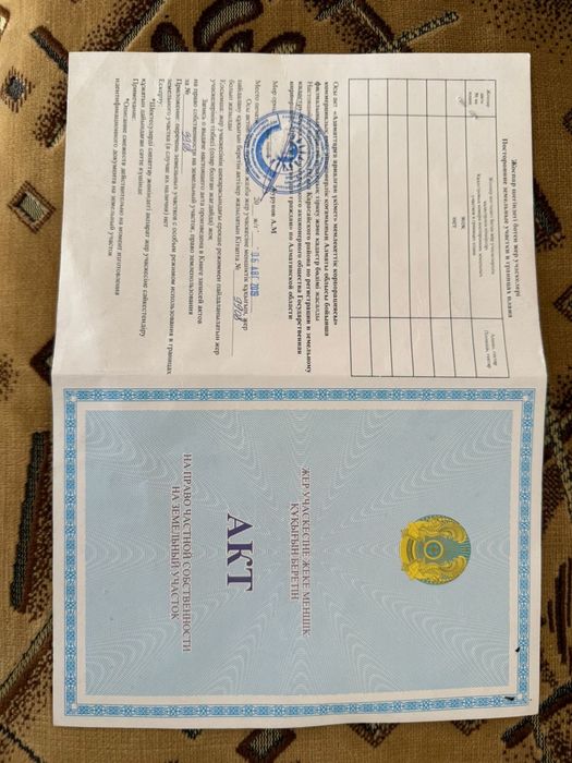 Земля 5,3г Ельтай жер продажа