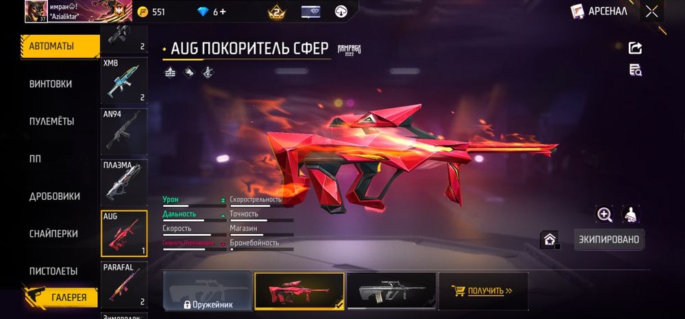 Фф аккаунт сатылады