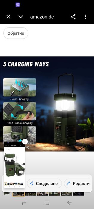 Libovgogo DF-585 AM/FM радио с Bluetooth високоговорител, къмпинг лампа, захранвана