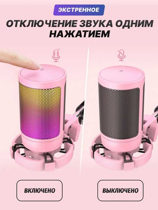 микрофон, розовый, для пк, PoverHub