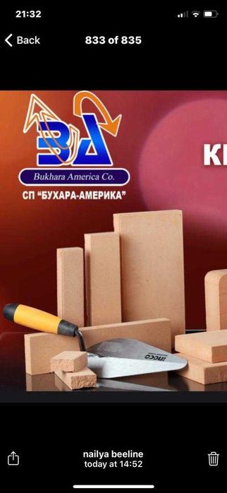 Линия для производства облицовочного керамического кирпича